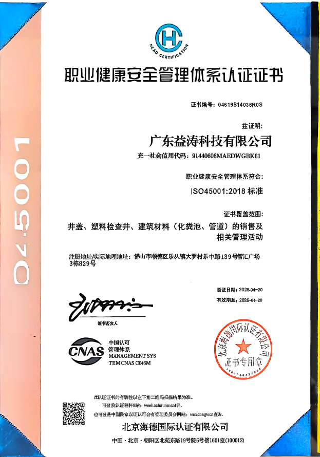 和静荣誉证书