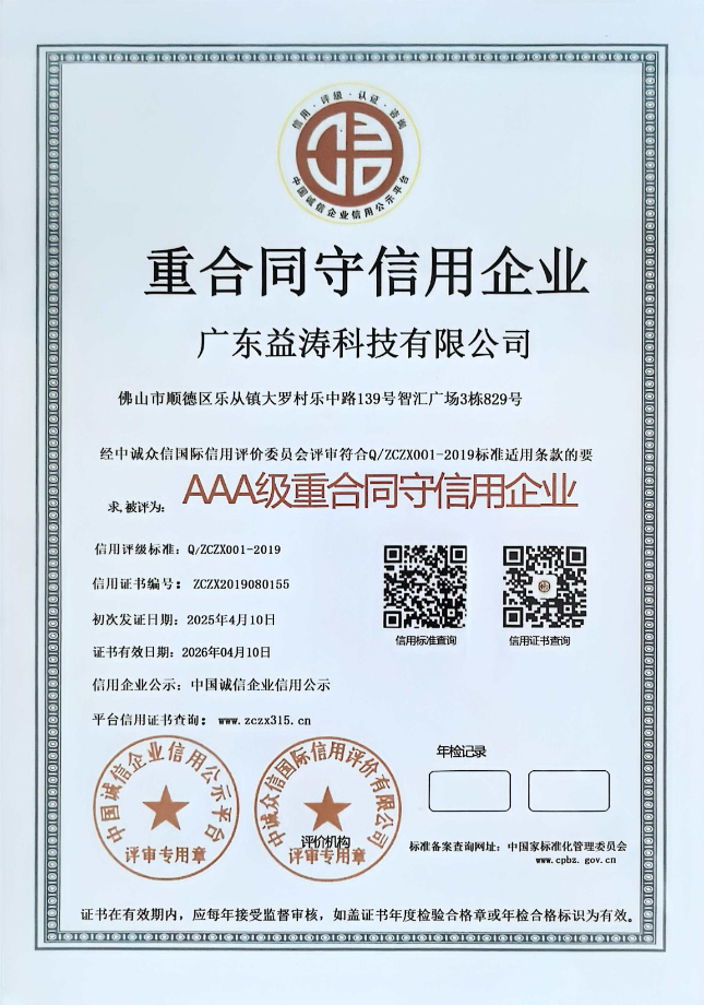 和静荣誉证书