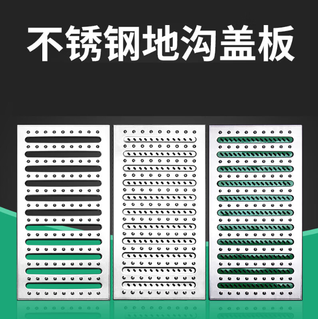 和静不锈钢沟盖板展示
